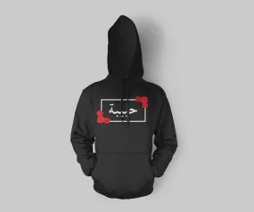 Custom Arabic Name Rose Border Hoodie