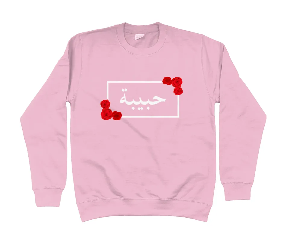 Custom Arabic Name Rose Sweatshirt